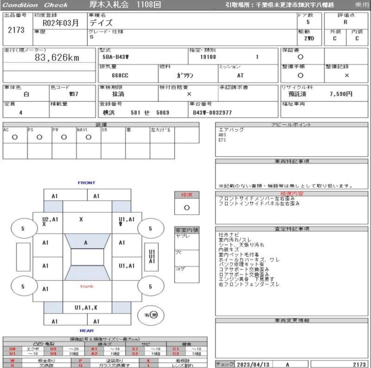 Nissan Dayz X 2020/23