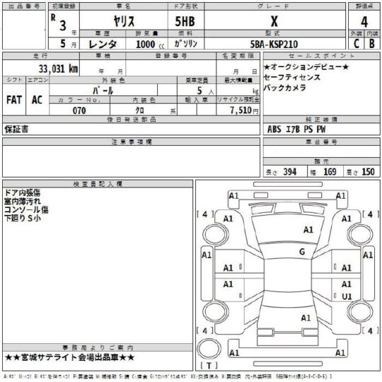 Toyota Yaris Hatchback X 2021/24