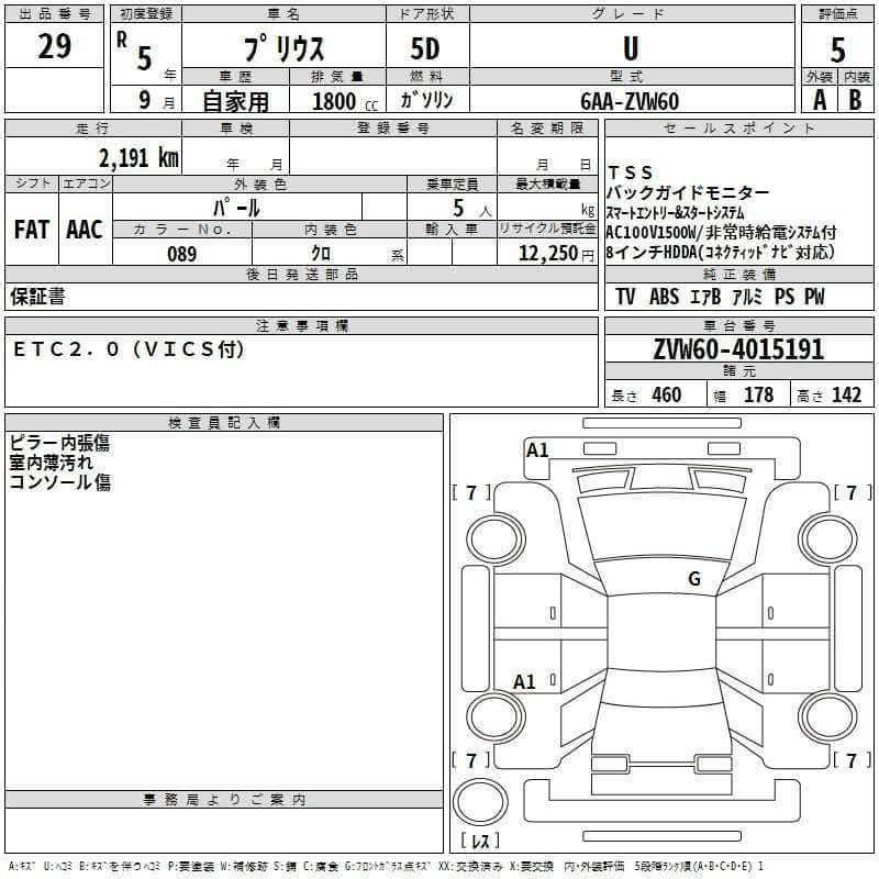 Toyota prius u (2023)