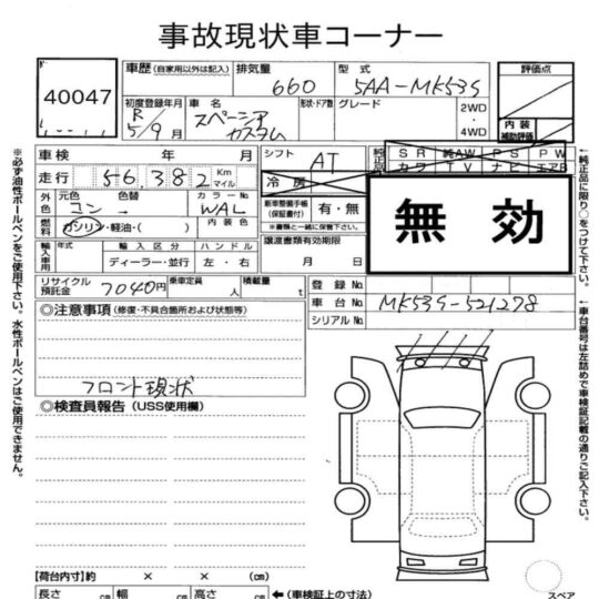 Suzuki Spacia Hybrid custom 2023/25