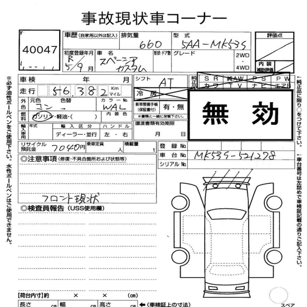 Suzuki Spacia Hybrid custom 2023/25